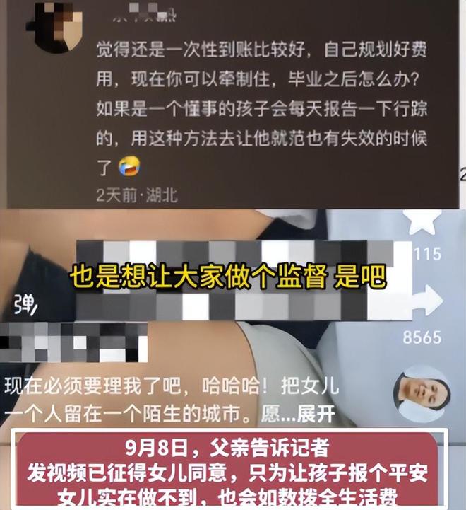 每月分4次给生活费父亲发声